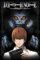Close Up Death Note Poster from The Shadows (61cm x 91,5cm)