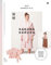 RICO NÄHBUCH No 12 Sakura Sakura: Japanisch inspirierte Schnitte für Gross und Klein