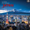 Japan 2023 – 16-Monatskalender: Original Gifted Stationery-Kalender [Mehrsprachig] [Kalender] (Wall-Kalender)