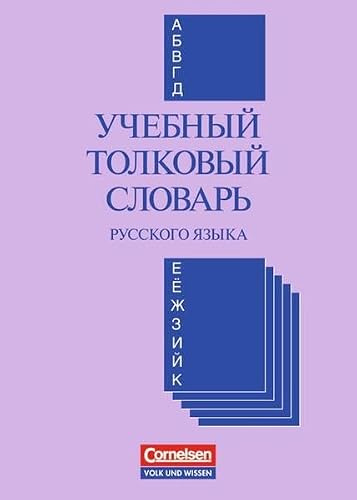 Utschebny tolkowy slowar (Einsprachiges Wörterbuch Russisch)