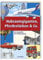Hubraumgiganten, Pferdestärken & Co. (Kreativ- und Sachbücher)