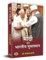 Modi Aur Bharatiya Musalman मोदी और भारतीय मुसलमान Book In Hindi Dr Kaynat Kazi