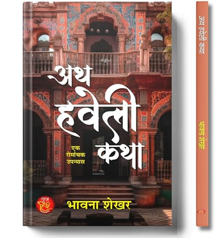 Prabhat Prakashan