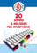 20 songs and melodies for xylophone: Create a color-coded xylophone and learn to play music with a color-coded system.