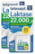 tetesept Laktase 22.000 - Laktasetabletten bei Laktoseunverträglichkeit - Nahrungsergänzungsmittel mit Sofortwirkung & 6h Langzeit-Depot - 2 Dose à 40 Stück