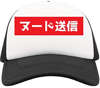 Send Nudes Japanese Kanji Tokyo Japan Half Mesh Trucker Cap Baseball Hut Snapback One Size