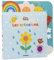 Les estacions (Toca, toca, Band 29)