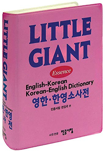 Little Giant Essence English-Korean and Korean-English Dictionary: LITTLE GIANT ENGLISH-KOREAN KOREAN-ENGLISH DICTIONARY