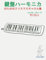 Christmas Carols for Melodica