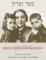 Buch der Erinnerung: Juden in Dresden: deportiert, ermordet, verschollen (1933–1945)