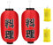 2Pcs 10Zoll Japanische Laterne LED Wasserdicht Garten Japanische Deko Sushi Lampion Barbecue Sashimi Restaurant Lampenschirm Gartendeko Party Deko Laterne mit LED (E)