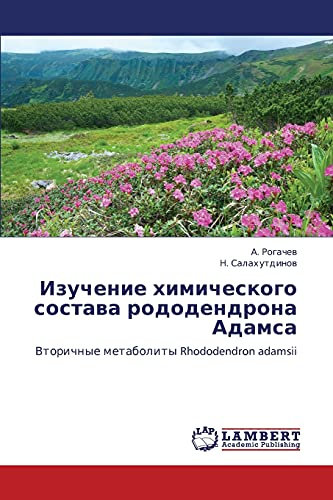 Izuchenie khimicheskogo sostava rododendrona Adamsa: Vtorichnye metabolity Rhododendron adamsii