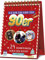 Ich bin ein Kind der 90er - Adventskalender: Mein Kult - Countdown Bis Weihnachten