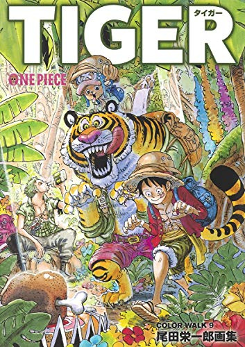 ONEPIECEイラスト集 COLORWALK 9 TIGER (愛蔵版コミックス)