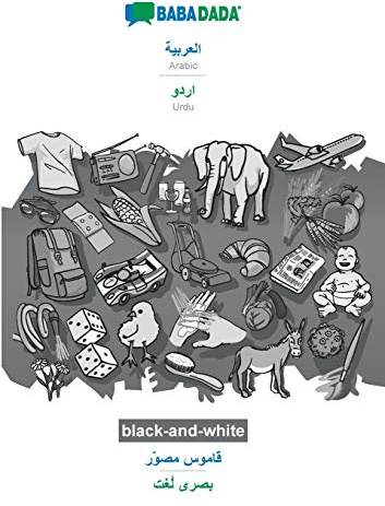 Arabic (in arabic script) - Urdu (in arabic script), visual dictionary, BW: BABADADA Arabic (in arabic script) - Urdu (in arabic script), visual dictionary, BW