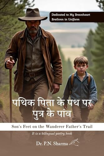Pathik Pita Ke Path Par Putra Ke Paon