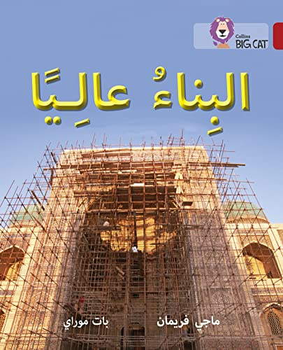 Collins Big Cat Arabic – Building High: Level 14 (English and Arabic Edition)