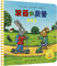 Pip und Posy: Der tolle Roller (Chinesisch)