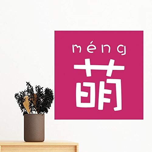 DIYthinker Chinese Entzückende China Charakter entfernbarer Wand-Aufkleber Wand-DIY Tapete Vinyl Room Home Decor Aufkleber 40Cm