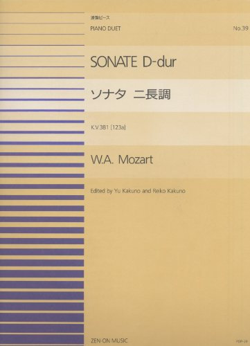 Sonate D-Dur: 39. KV 381 (123a). Klavier 4-händig. (Piano Duet)