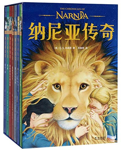 Chronicles of Narnia (Chinese Edition)