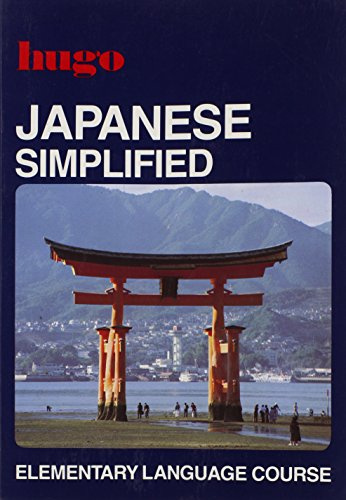 Hugo: In Three Months: Japanese (Japanese Simplified)