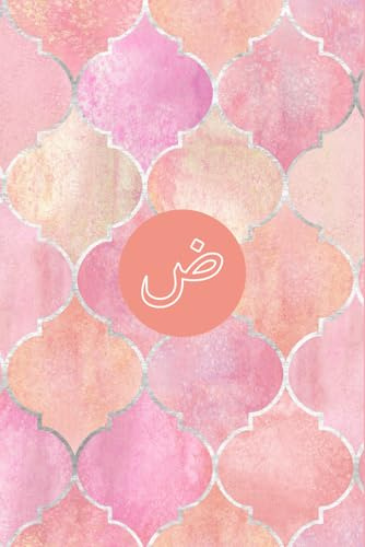 Blush Mosaic Arabic Notebook: A Right-to-Left Notebook for Women | Perfect for Study & Journaling
