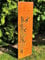 D&L Lasertec Edelrost Garten Sichtschutzwand Metall 160x50 cm Bambus inkl. Bodenanker