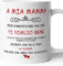 AL PRODUCTION Tazza Mug A MIA MAMMA - Idea Regalo per Natale, Regalo Compleanno, Onomastico, Festa Della Mamma