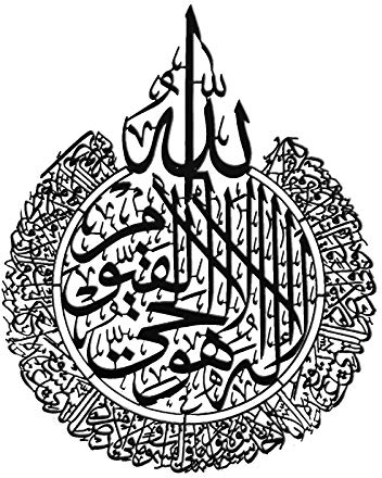kushuang DIY Wanddeko aus Metal,Muslimische Kunst Wandbilder,Muslim Aufkleber Kalligraphie Deko Industrial,Islamische Wandkunst Metalldeko,Muslim Kultur Suren Arabisch (Schwarz, 45-60cm)