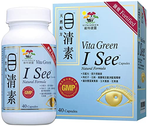 Vita Green I-See 100% Natural Herbal Eye Supplement, Lutein Eye Vitamins, Support Eye Strain, Dry Eye, Vision Health Fortified Vision Supplements, Eye Care - 40 Capsules