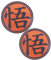 Goku Saiyan Kame Patches Hook and Loop Tactical Moral Applique Fastener Military Bestickter Patch 2 Stück (Goku)