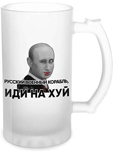 Fuck Putin Russian military ship fuck yourself Transparent Bierkrug Stein 500ml Tasse
