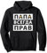 UDSSR Vatertag Russland Papa Hut immer Recht Russisch Pullover Hoodie