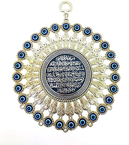 Perlin Nazar Boncuk Boncugu, Wandbild, Türkisch Blau Auge Evil Eye, Ayetel Kürsi, Silber Wandbehang 16cm Boese Auge, Ornament Amulett Home Decor Schutz Segen Geschenk