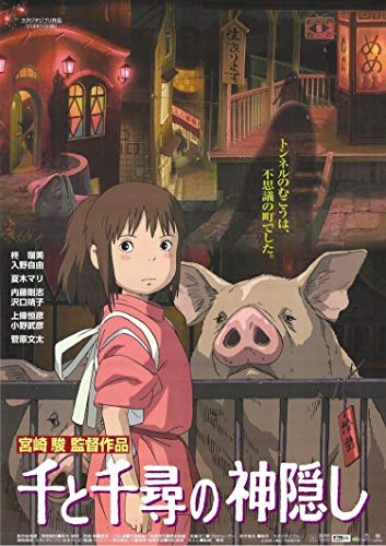 Tainsi Japanese Anime Miyazaki's Works: Spirited Away #1 Poster Print - Matte Poster Frameless Gift 11 x 17 Zoll (28 x 43 cm) *IT-00010