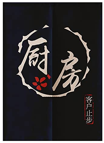 Noren Rideau Rideaux Japonais Decoration De Porte Fenetre D'EntréE Interieur Superbe Cuisine Chambre arrêt Marron 85 X 90 cm