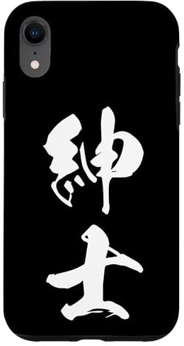 SHINSHI 紳士 – Japanese Calligraphy Case for iPhone XR
