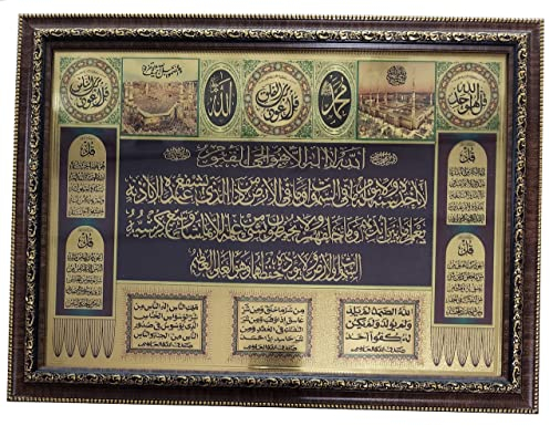 Al-Quran Verse Bild Wandbehang Rahmen AMN-354 Arabische Kalligraphie Islam Poster Dekor Haus Dekorative Muslim Eid Ramadan Neues Haus Geschenk (Brown_Ayat Kursi)