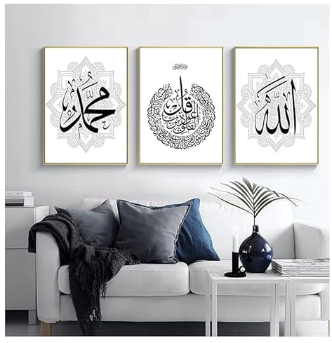 LPFNSF Islamisches Allah Zitate Leinwand Malerei,Poster Einfache Kunstdruck Malerei,Wohnzimmer Dekoration Bild ohne Bilderrahmen (60x90cm*3)