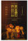 LINGJING Chungking Express Klassisches Filmposter, Wandkunst, Poster, Schriftrolle auf Leinwand, Malerei, Bild, Wohnzimmerdekoration, Zuhause, 20 x 30 cm