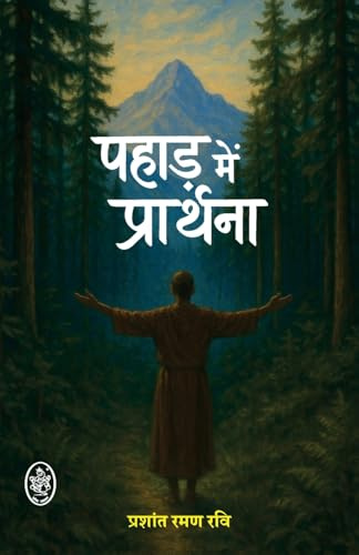 PRALEK PRAKASHAN