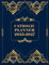 CATHOLIC PLANNER 2023-2027: Monthly planner and monthly Calendar for five years can improve your time management skills well convenable for all ... cover is designed with antic golden luxury.