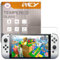 REY Protector de Pantalla para Nintendo Switch OLED, Cristal con Doble Protección UV, Vidrio Templado Premium 9H+