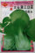 seedsown Germination Les graines: Shanghai 3000+ Tige Vert Bok Choy/Pak Choi, Graines Chou Chinois Livraison Gratuite