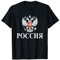 Rossia Russia Kyrillisch Russischer Wappen Russland T-Shirt