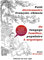Petit dictionnaire français-chinois du vocabulaire familier, populaire & argotique: Avec près de 2000 termes chinois et presque autant d'exemples