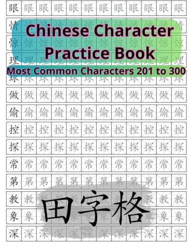 Chinese Character Writing Workbook Tiánzìgé 田字格: Most Common Chinese Characters Hànzì 汉字 201 to 300