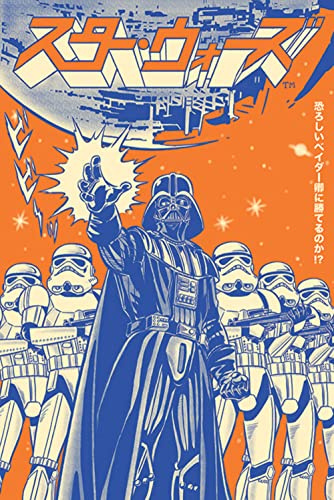 Star Wars Vader International Unisex Poster Multicolor