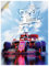 ARTland Wanddeko Wandtattoo selbstklebende Vinylfolie 45x60 cm Formel 1 Ferrari Charles Leclerc Rennwagen Autorennen Motorsport U4LC